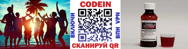 Кодеин Purple Drank  Агрыз 