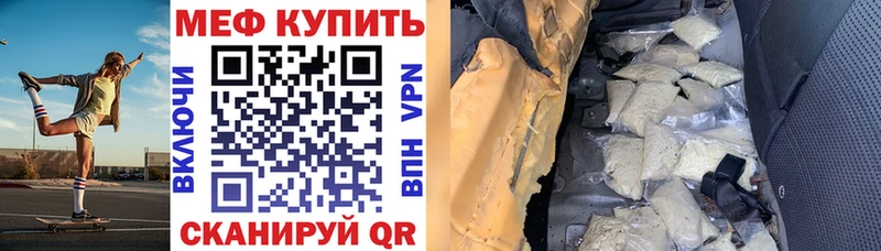 Меф мяу мяу мука Агрыз