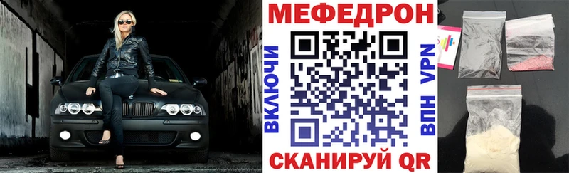 купить наркотик  KRAKEN ONION  Мефедрон кристаллы  Агрыз 