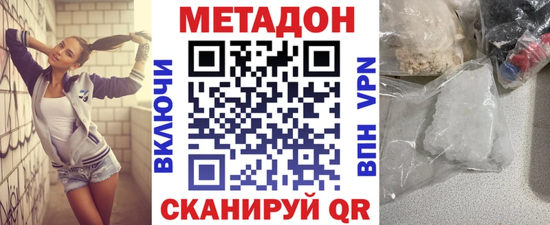 где можно купить Агрыз Метадон белоснежный