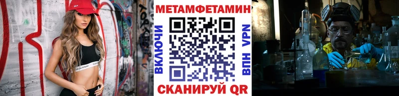 закладки Агрыз Метамфетамин Methamphetamine